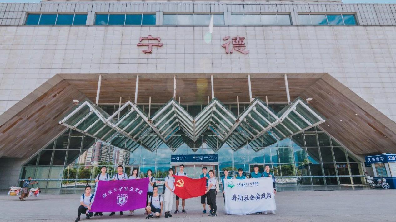 【实践|锤炼青春】青年闽东行第二站：坚定不移的意志，始终如一的情怀