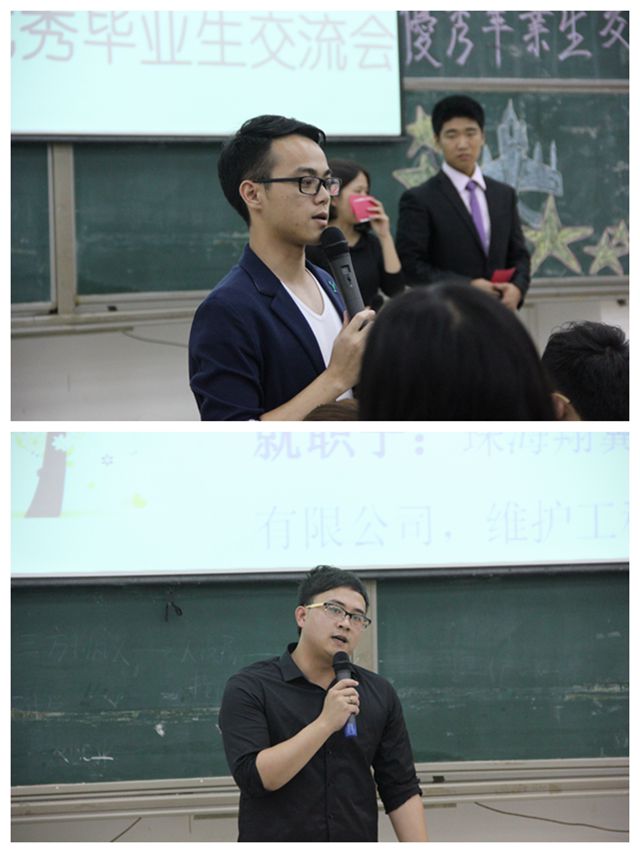 航院举办优秀毕业生交流会