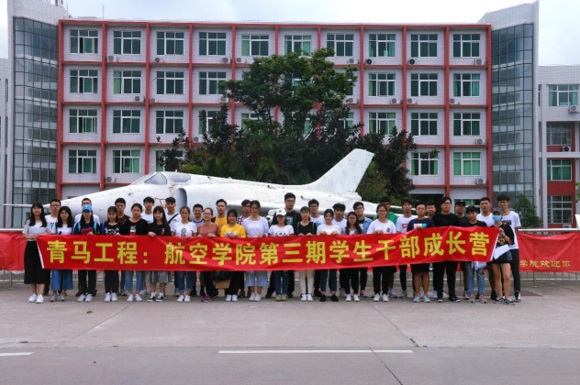 【航院团学】suncitygroup太阳新城开展“青马工程：第三期学生干部成长营”志愿服务实践活动