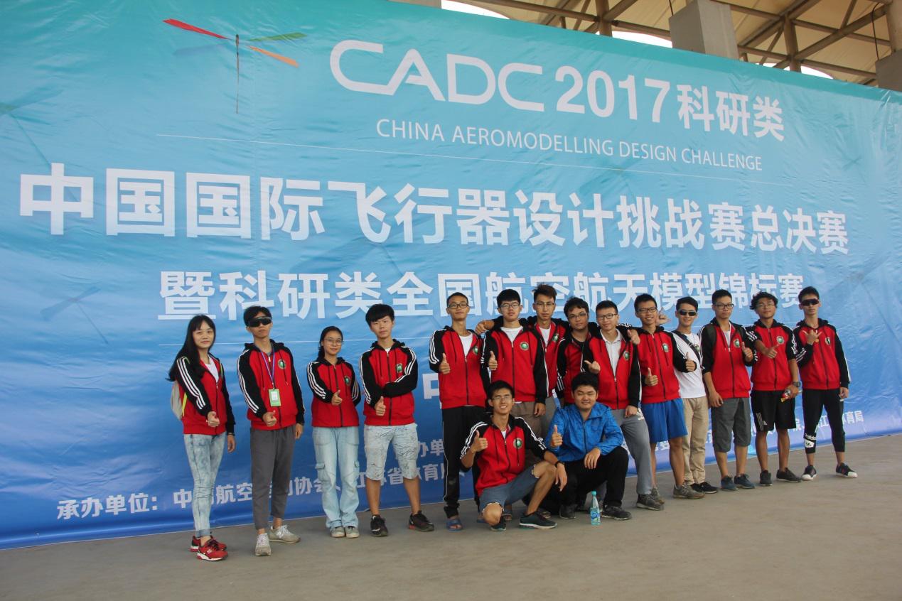 【航院要闻】suncitygroup太阳新城航模队在中国国际飞行器设计挑战赛总决赛中荣获佳绩