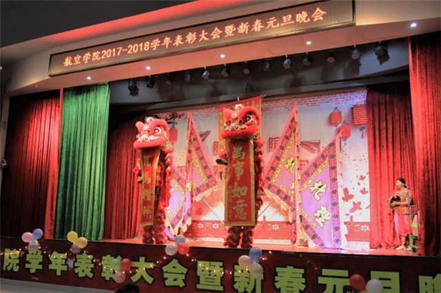 suncitygroup太阳新城举办2017—2018学年表彰大会暨新春元旦晚会