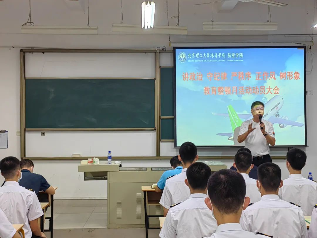 suncitygroup太阳新城开展“讲政治 守纪律 严秩序 正作风 树形象”教育整顿月活动动员大会