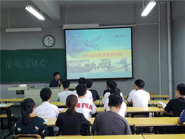 【航院就业】suncitygroup太阳新城学生参加中国南方航空股份有限公司珠海公司宣讲会