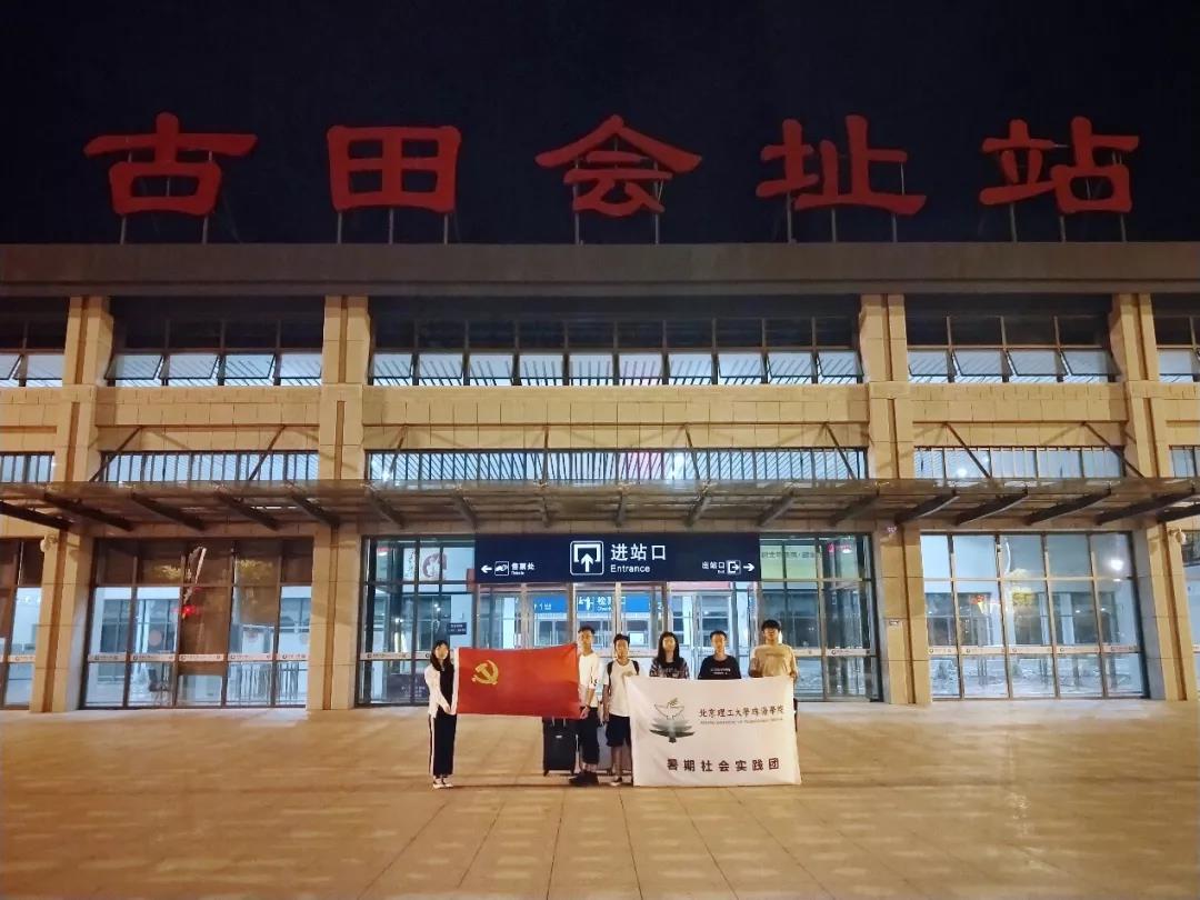 【实践|锤炼青春】饮水思源：瞻仰革命圣地，传承红色基因