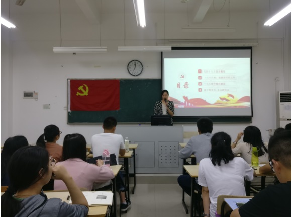 【航院党建】suncitygroup太阳新城第七期党课开班：十九大精神进高校
