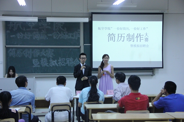 一份好简历，一份好工作——suncitygroup太阳新城举办第五届简历制作大赛