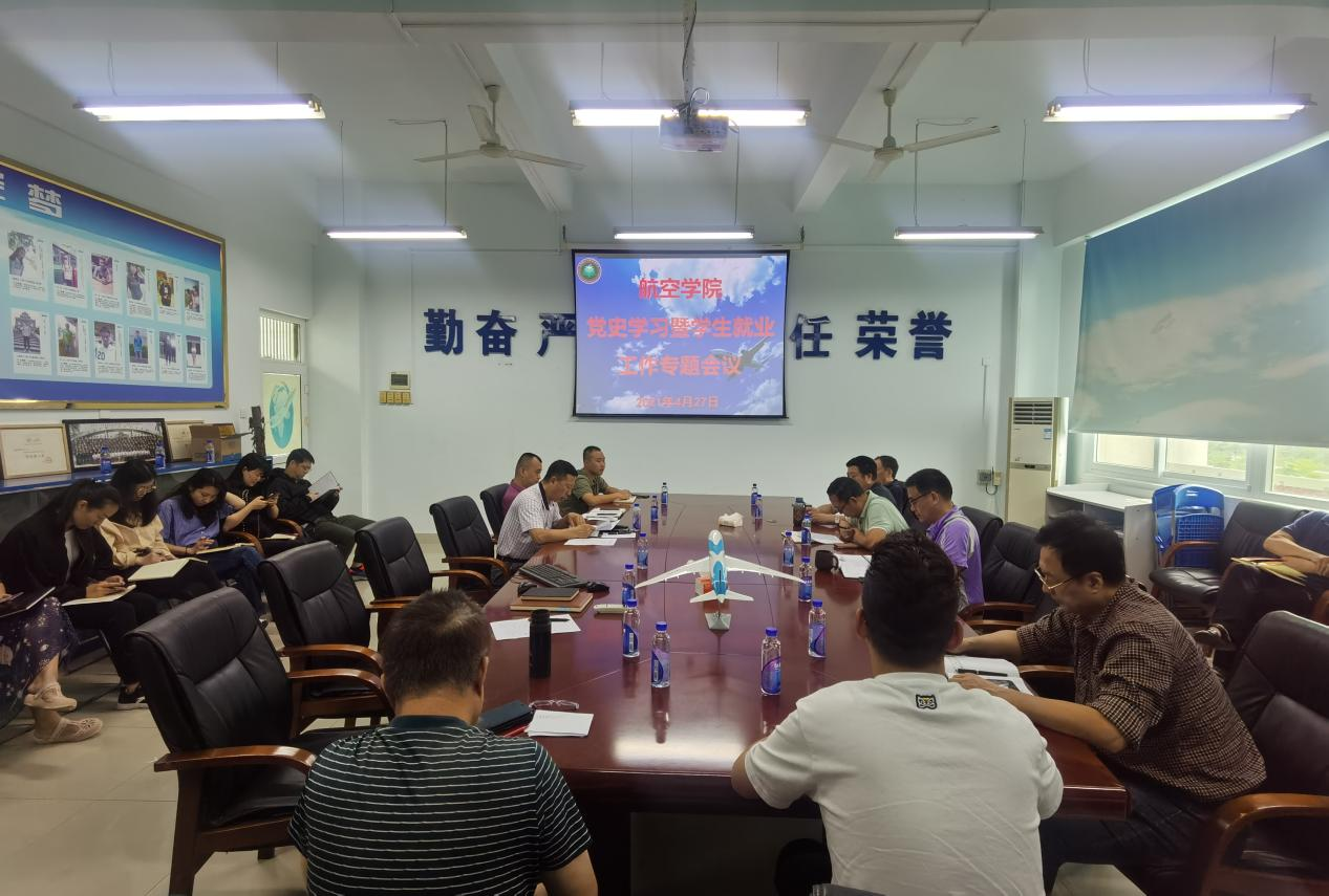 suncitygroup太阳新城召开教职工大会加强理论学习落实重点任务