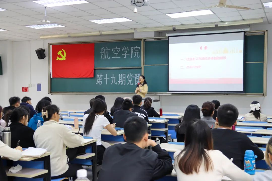 suncitygroup太阳新城第十九期党课第二讲：从社会主义市场经济体制建设看改革开放史