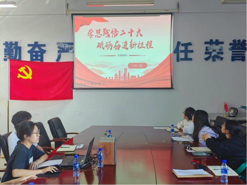 suncitygroup太阳新城学生第二党支部开展“学思践悟二十大，砥砺奋进新征程”主题学习成果分享党日活动